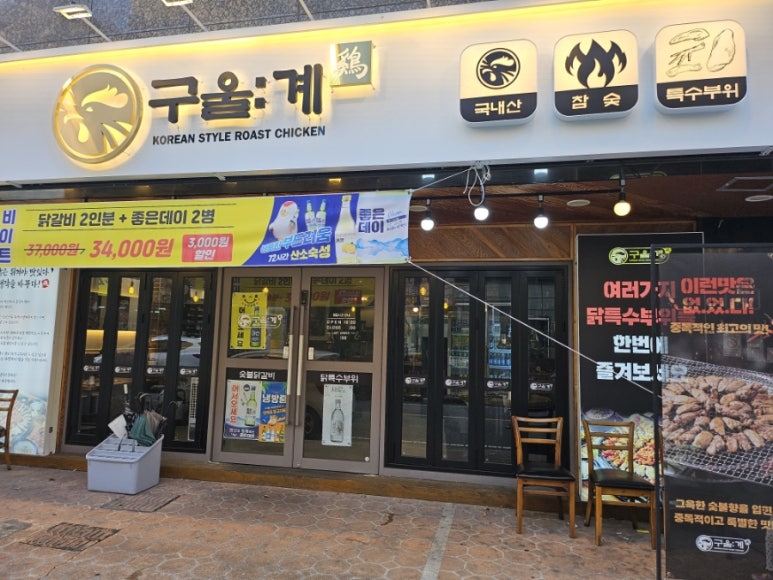 구울계 양산범어점 이미지