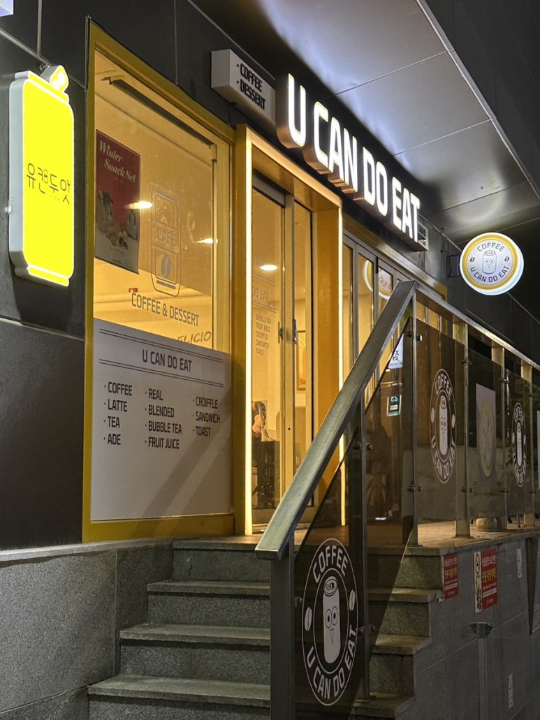 유캔두잇 서울대입구역점 이미지