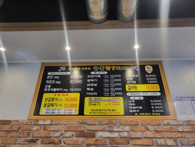안동꿀돼지 이미지