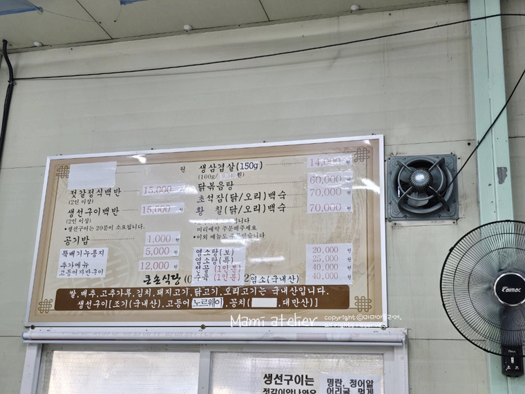 엄마큰손백반 이미지
