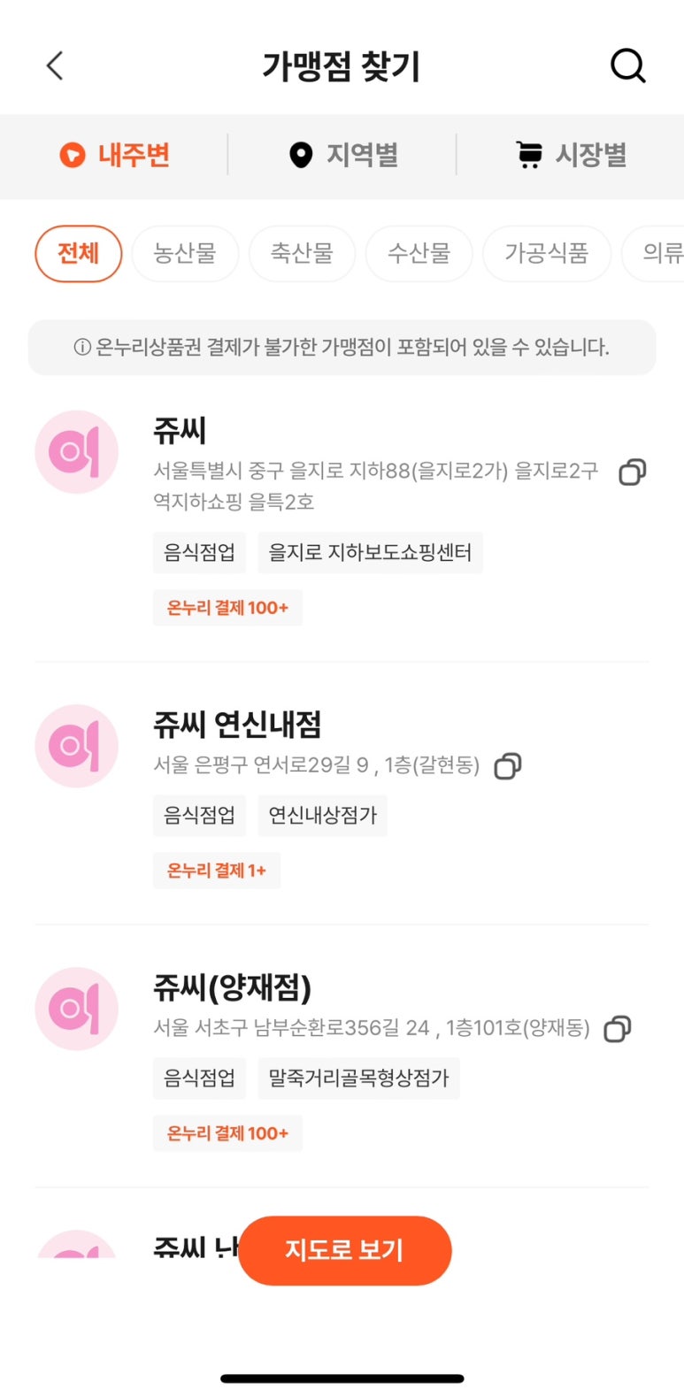 기타의류소매업 이미지