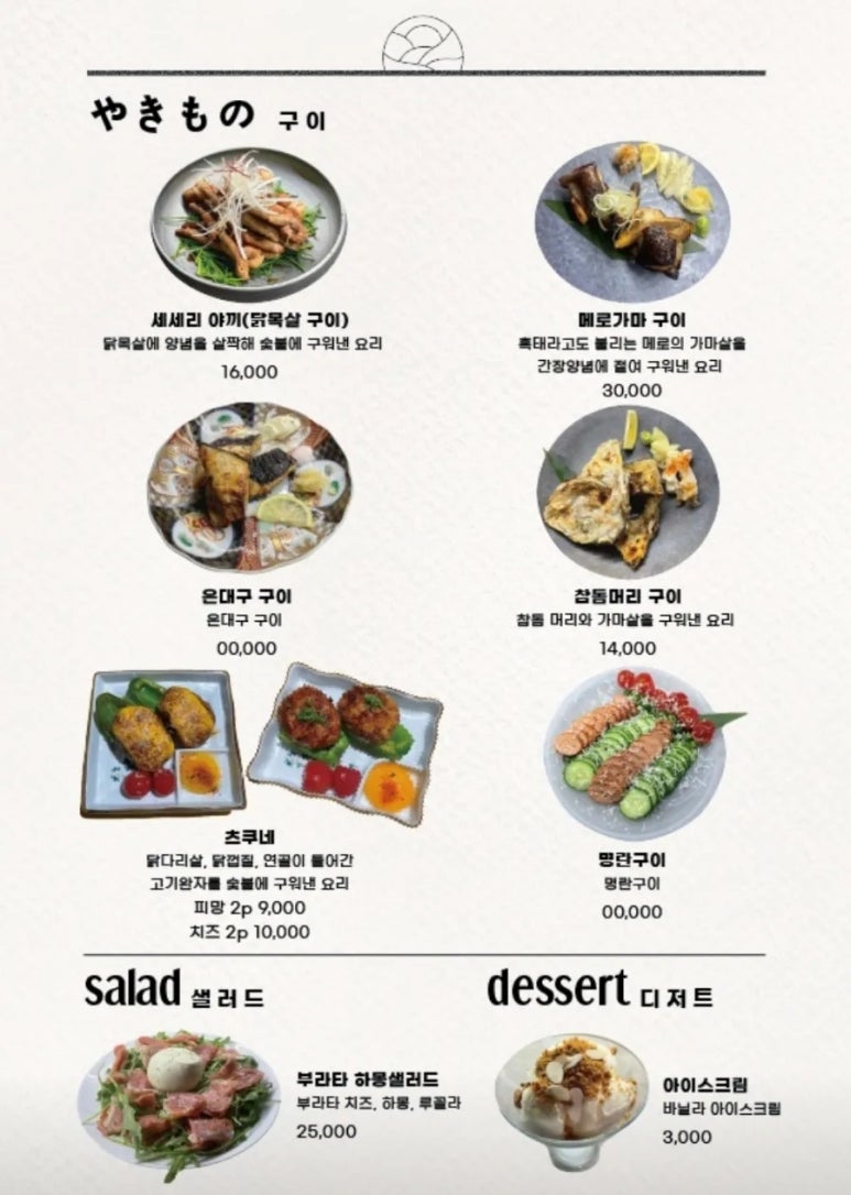 다이닝(DINING) 이미지