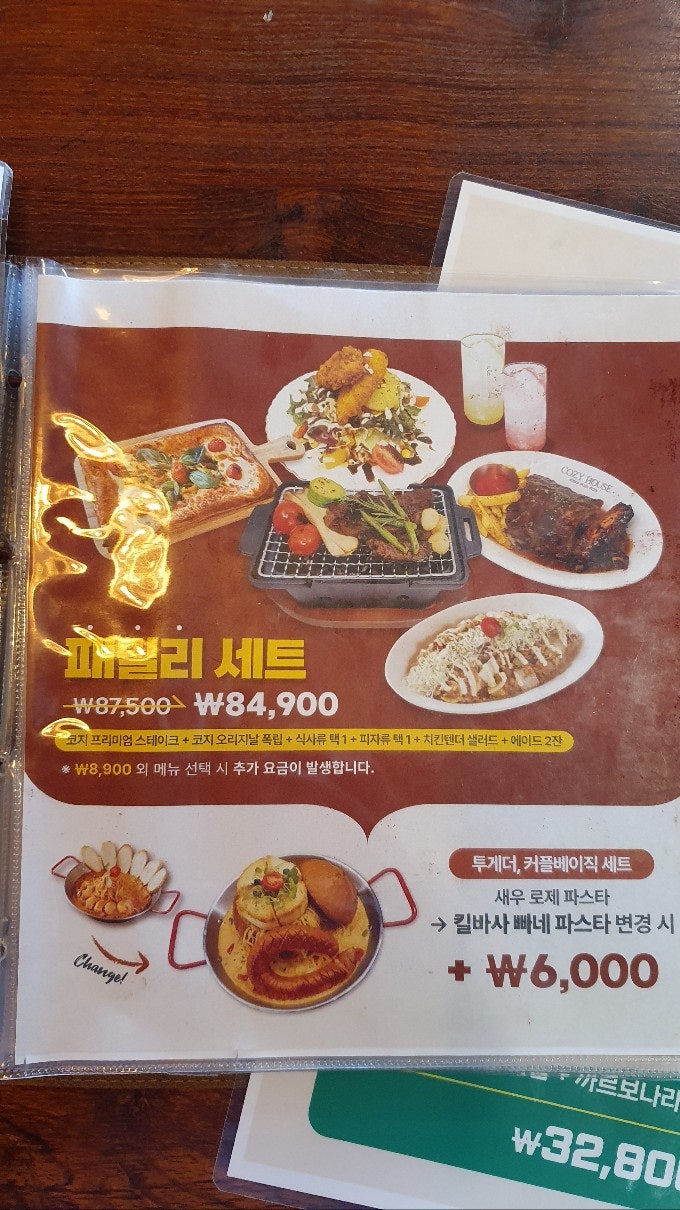 코지하우스 이미지