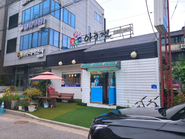 임박사아구찜 이미지