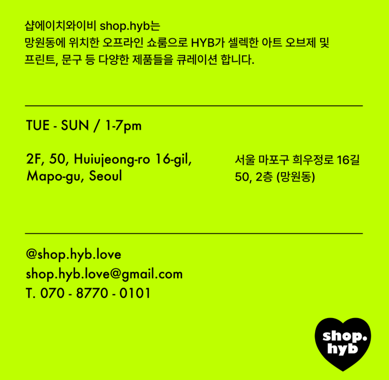 에이치와이비 이미지