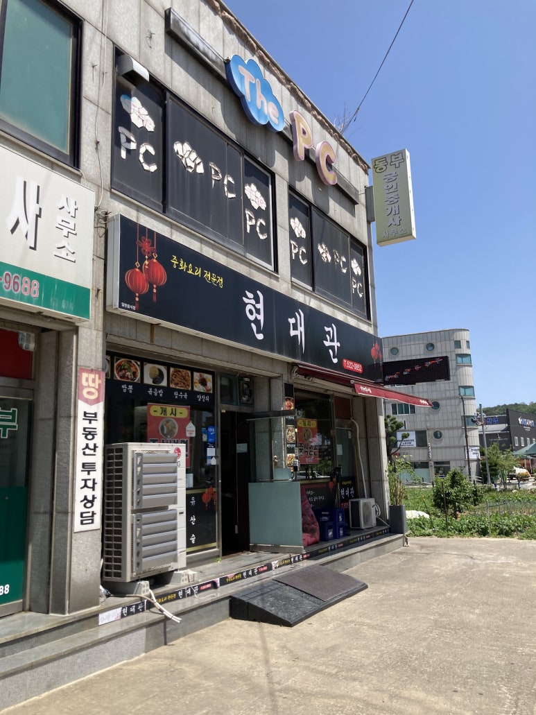 현대관 이미지