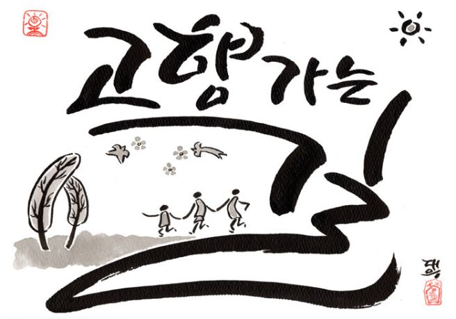 달님떡방아 이미지