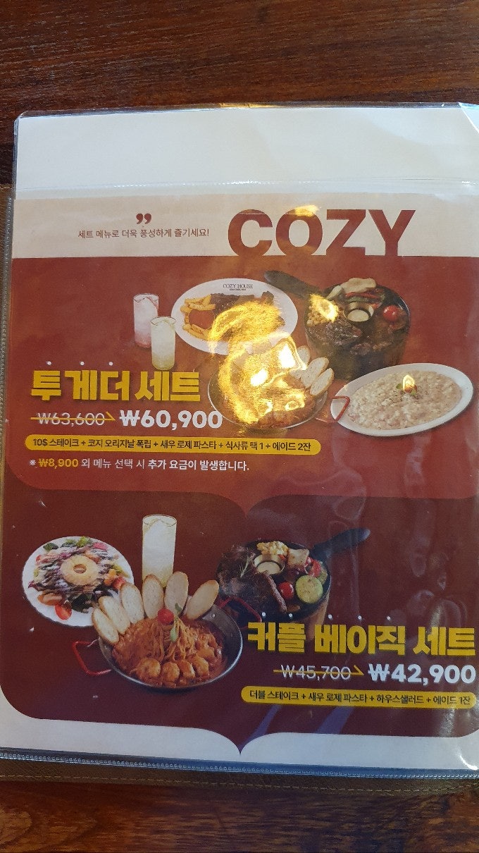 코지하우스 이미지