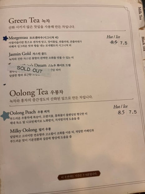 로네펠트티하우스 이미지