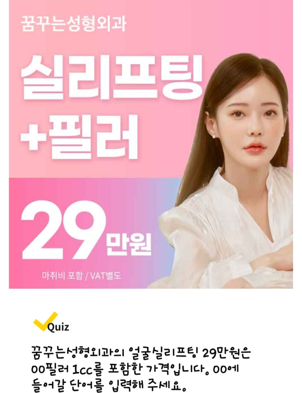 꿈꾸는성형외과의원 이미지