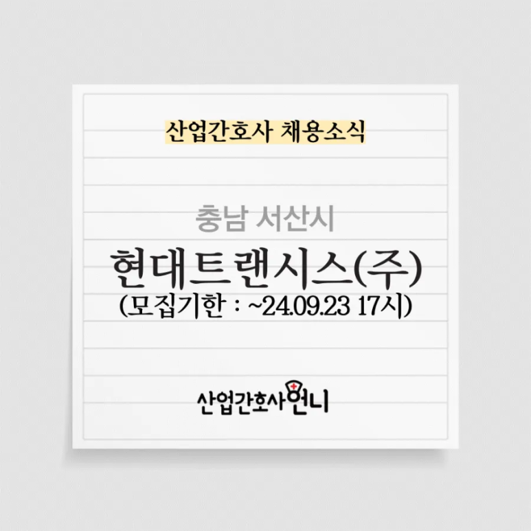 현대트랜시스(주) 이미지