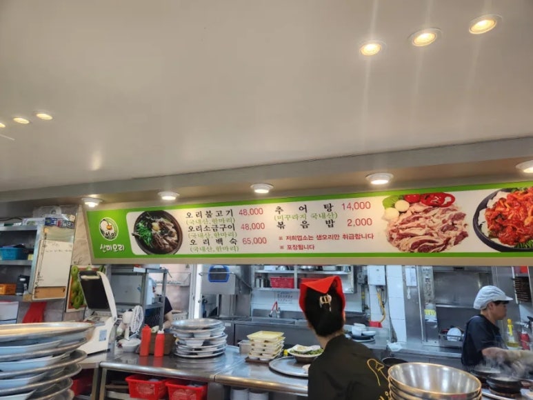 선미오리불고기 이미지