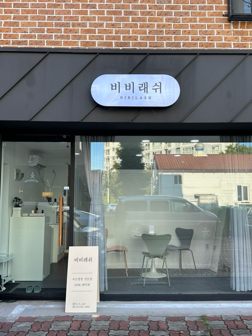 비비래쉬 이미지