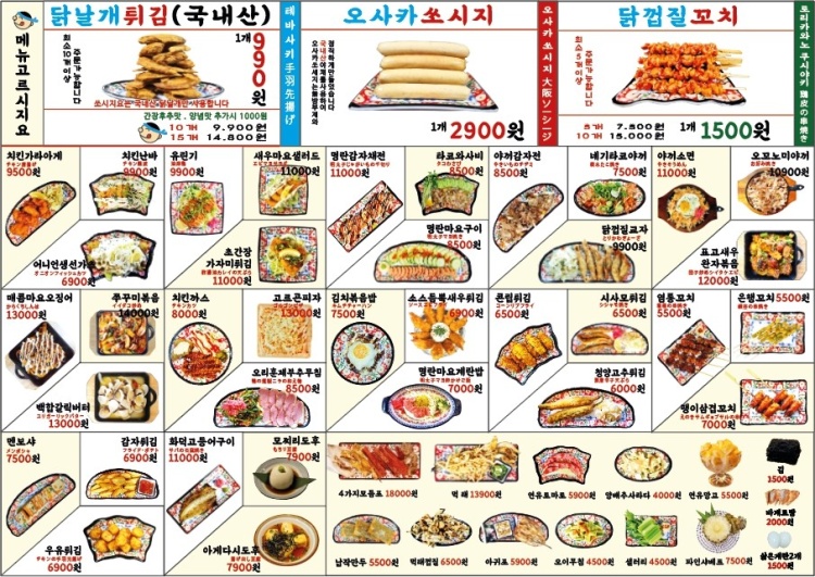 쏘시지요 관저점 이미지