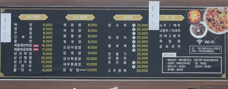 북원반점 이미지