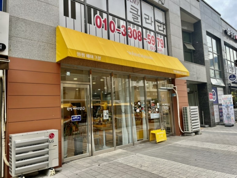 윈썸케이크샵 이미지