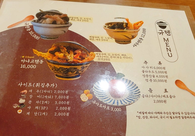 규텐 이미지