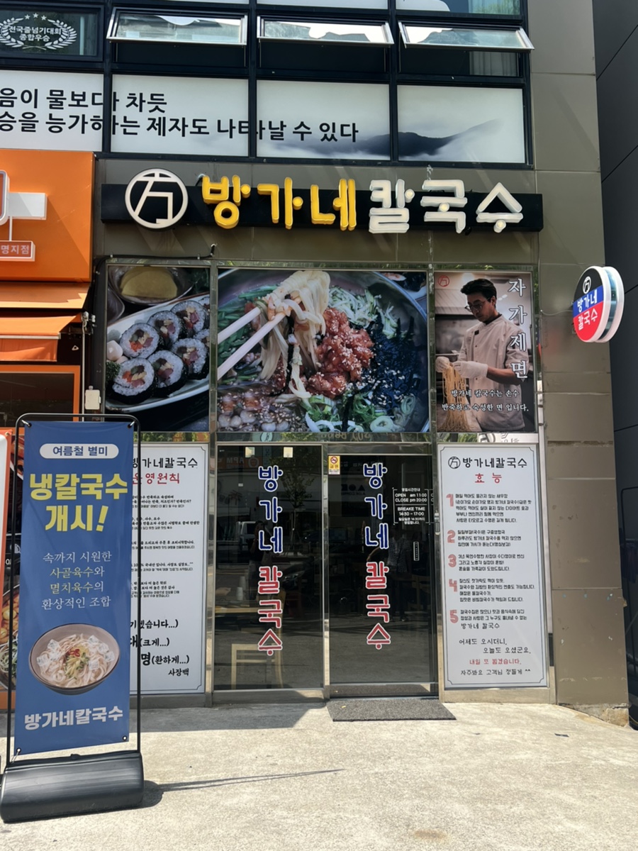 방가네김밥 이미지