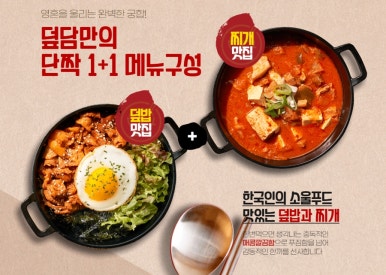 덮담 이미지