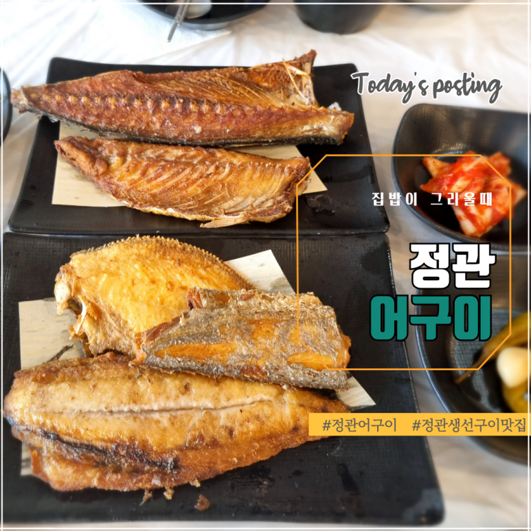 어구이 이미지