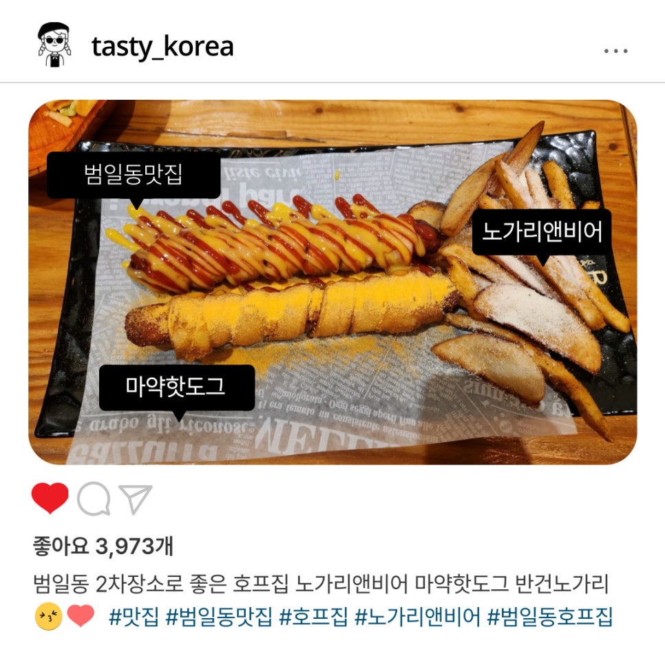 노가리앤호프(노가리&호프) 이미지