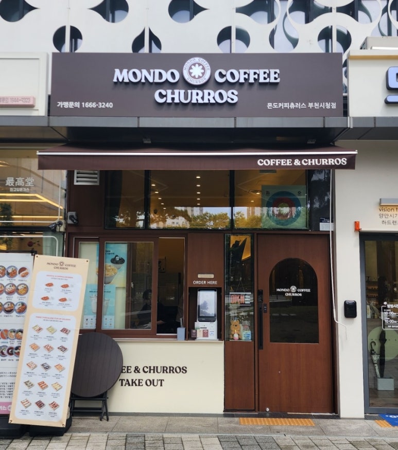 몬도커피츄러스부천 이미지