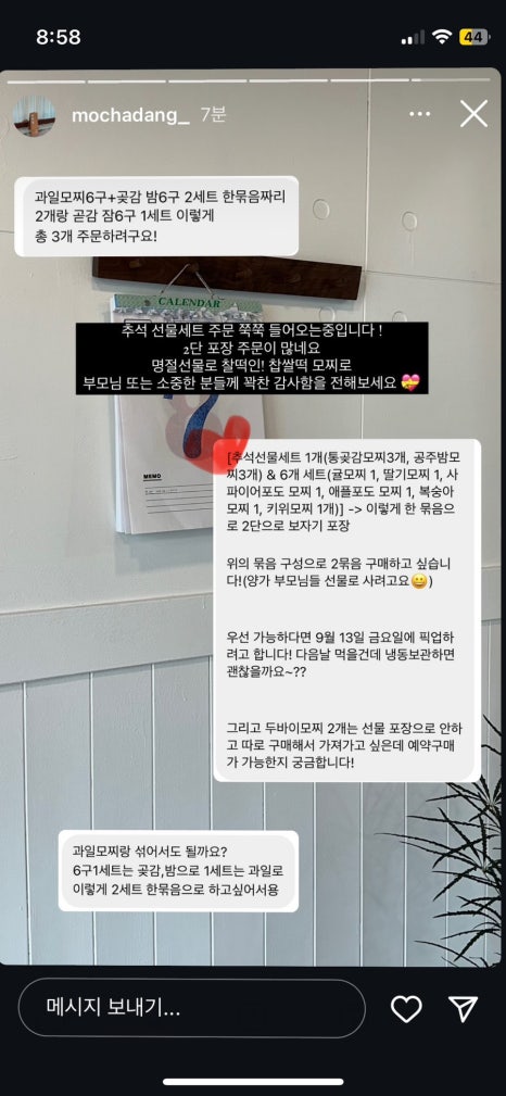 모차당 이미지