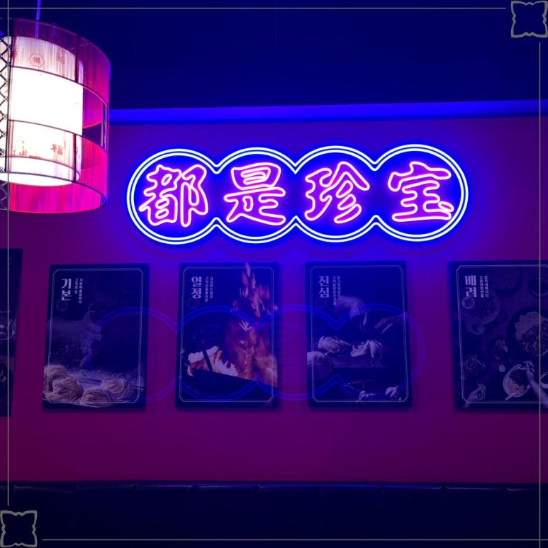 보배반점 방배점 이미지