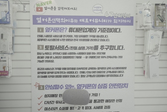 마산휴대폰성지옆커폰 이미지