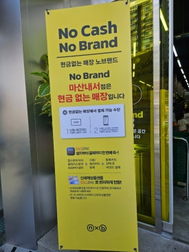 노브랜드 마산내서점 이미지