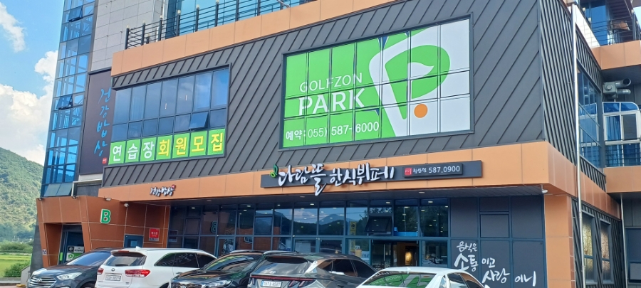 일행한식뷔폐 이미지