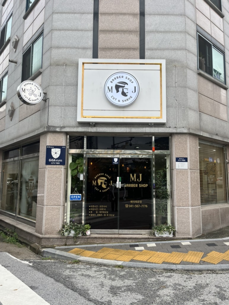 MJ헤어샾 이미지