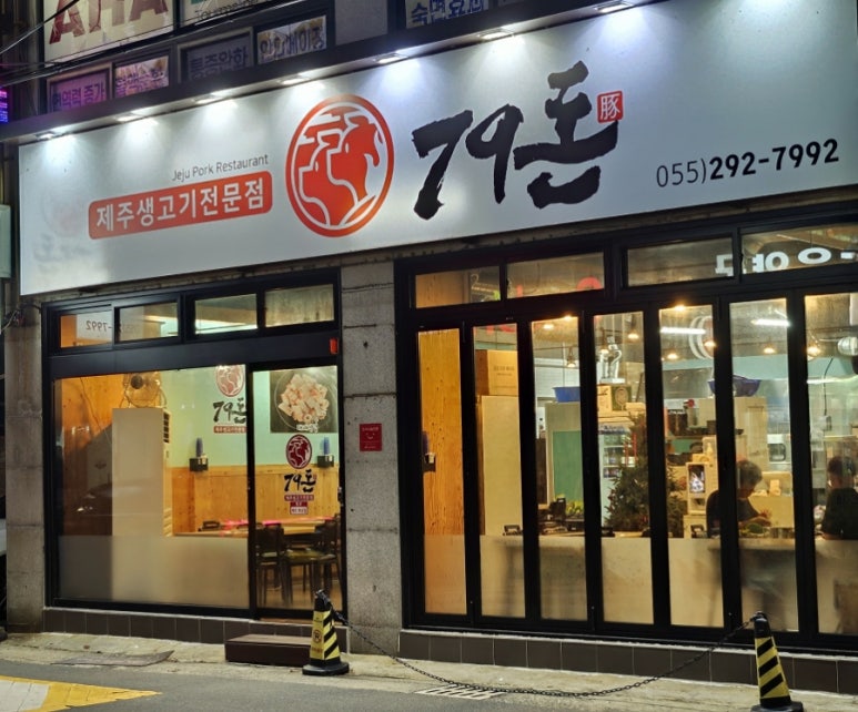 79돈 이미지