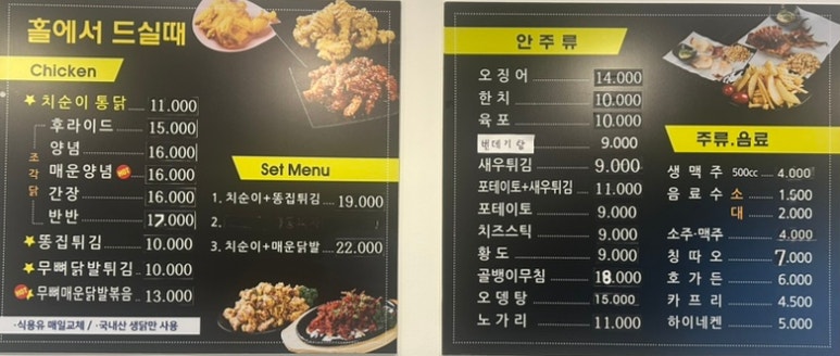 치순이통닭 이미지