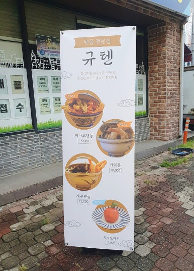 규텐 이미지