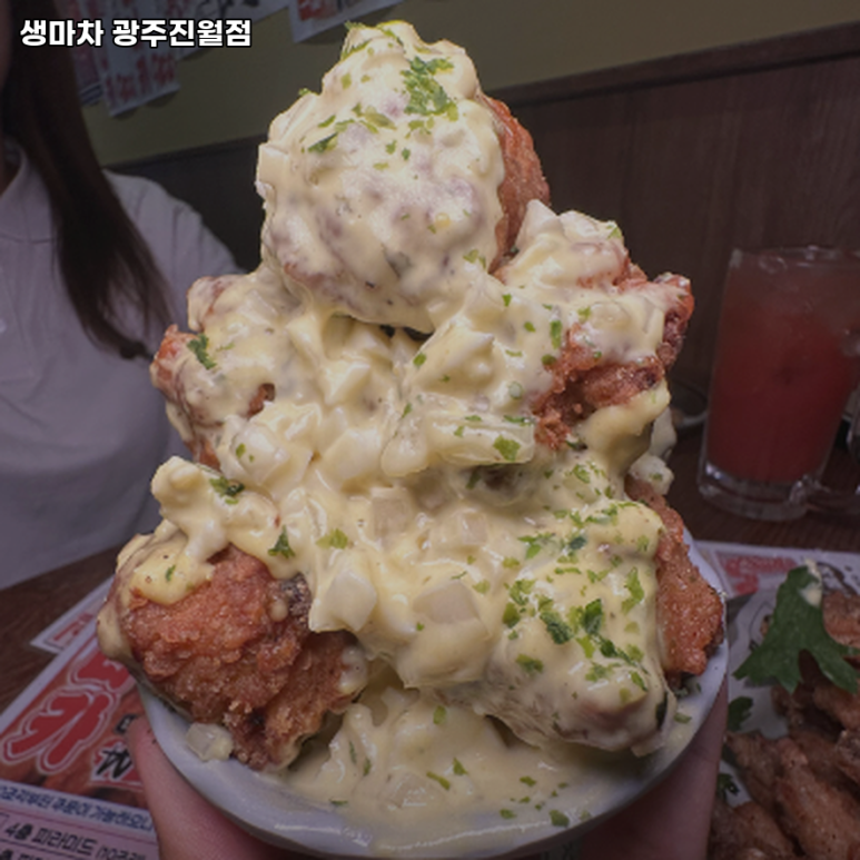 생마차광주 이미지