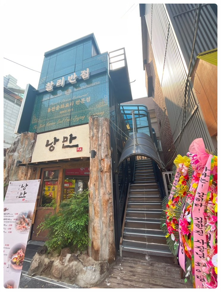 포차 좋은만남 이미지