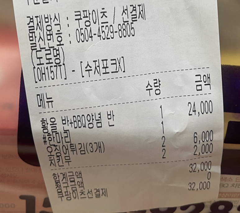 비비큐BBQ동탄IX 이미지