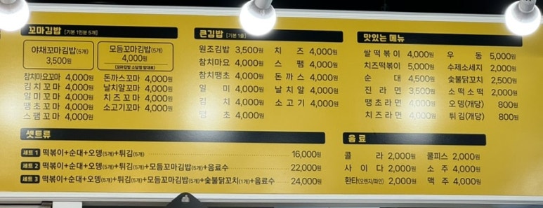 신세대꼬마김밥 이미지
