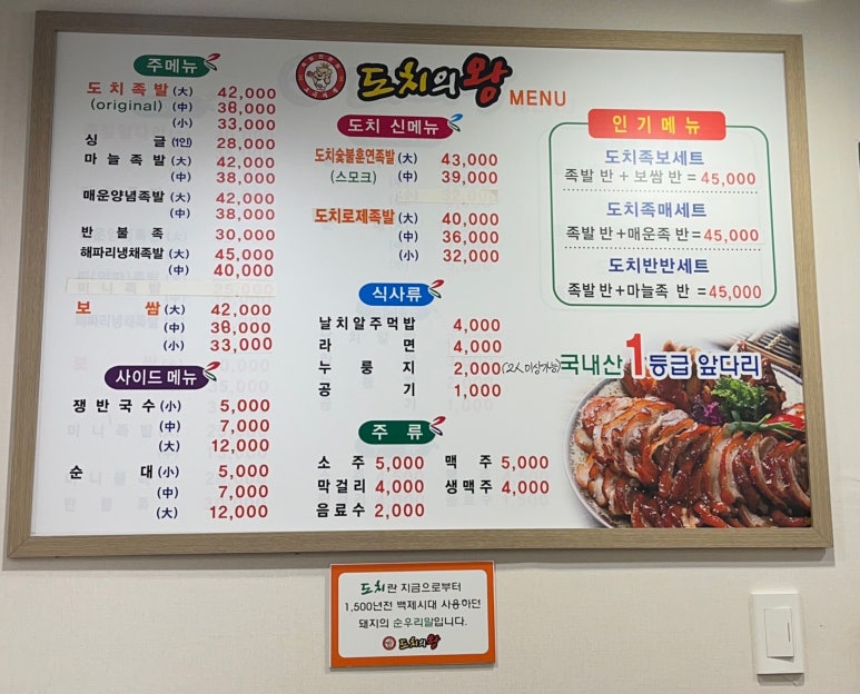 도치족발 이미지