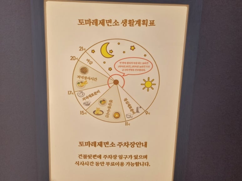 토마레 제면소 이미지