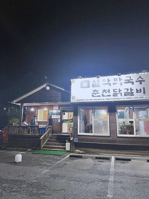 신선메밀막국수닭갈비 이미지