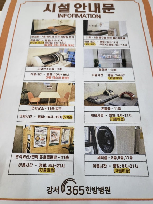 강서방사 이미지