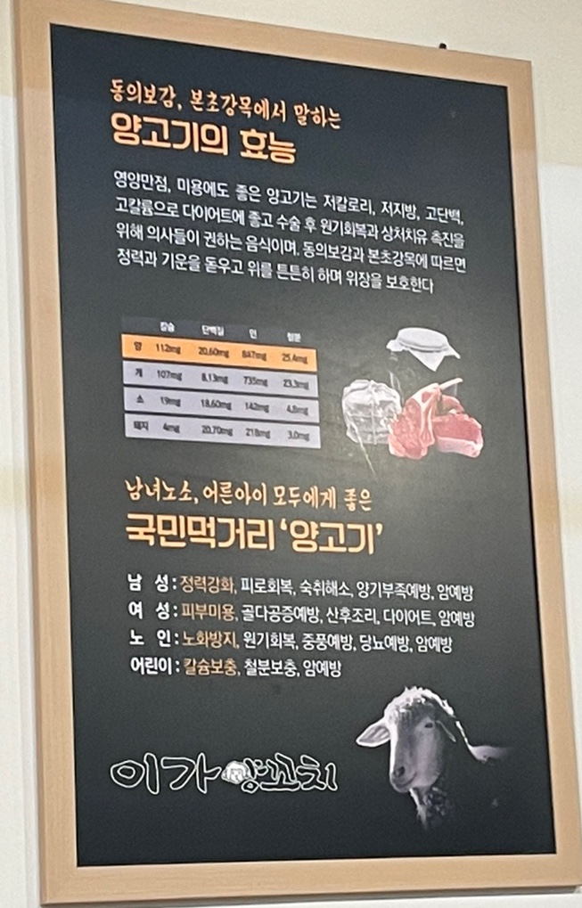 이가양꼬치 이미지