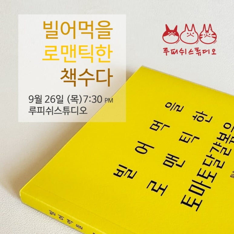 루피쉬스튜디오 이미지