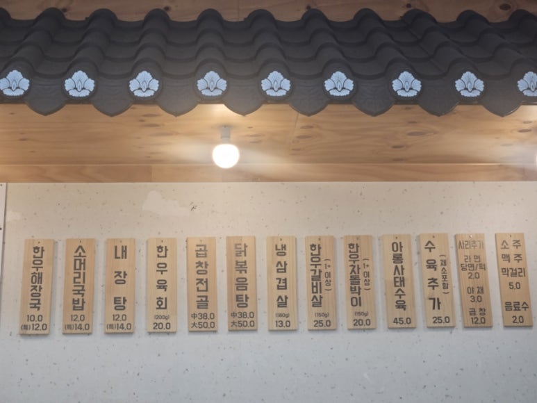 별난팔도해장국 이미지