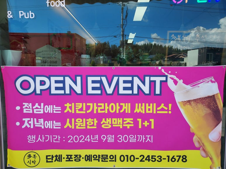 다복식탁 이미지