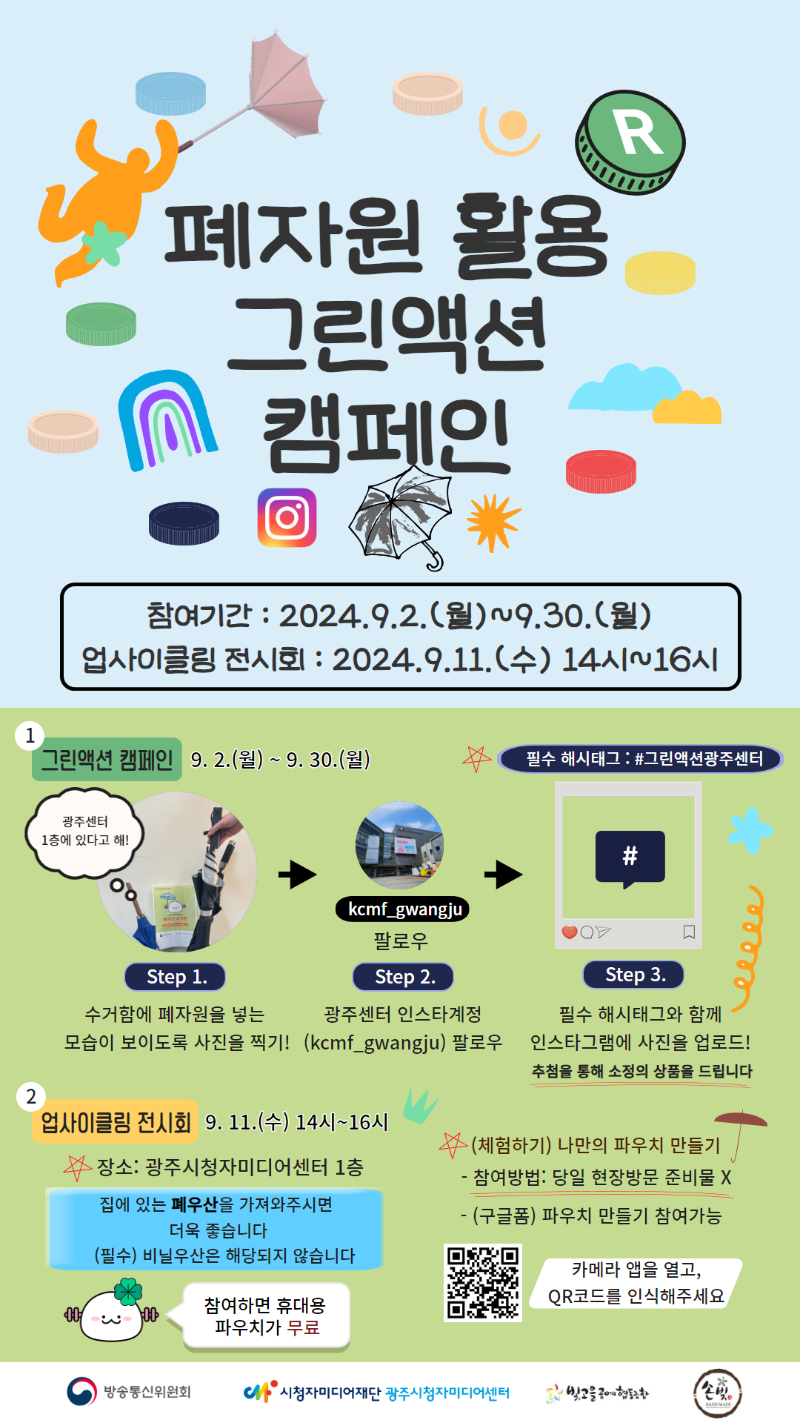 협동조합체험마루 이미지