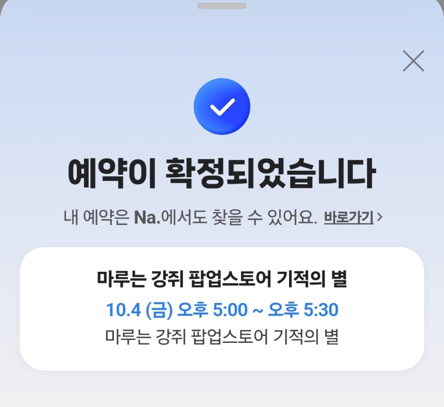 가야돈마루 이미지