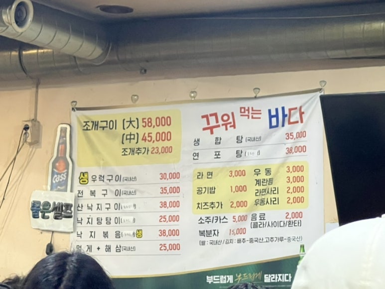 꾸워먹는바다 이미지